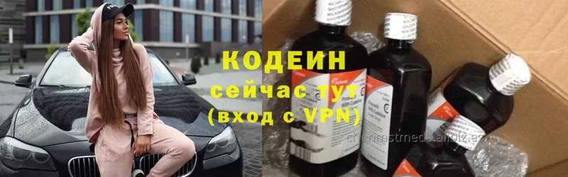 Кодеиновый сироп Lean Purple Drank  где купить наркотик  Белая Калитва 