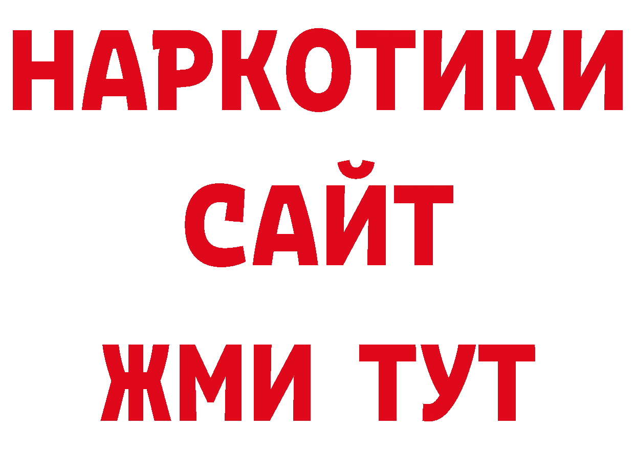 Кодеиновый сироп Lean напиток Lean (лин) сайт нарко площадка МЕГА Белая Калитва