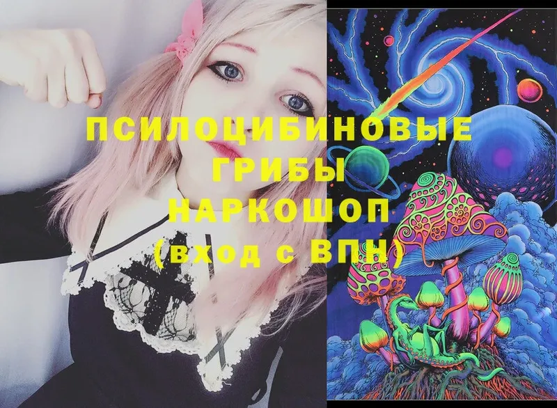 Псилоцибиновые грибы MAGIC MUSHROOMS Белая Калитва